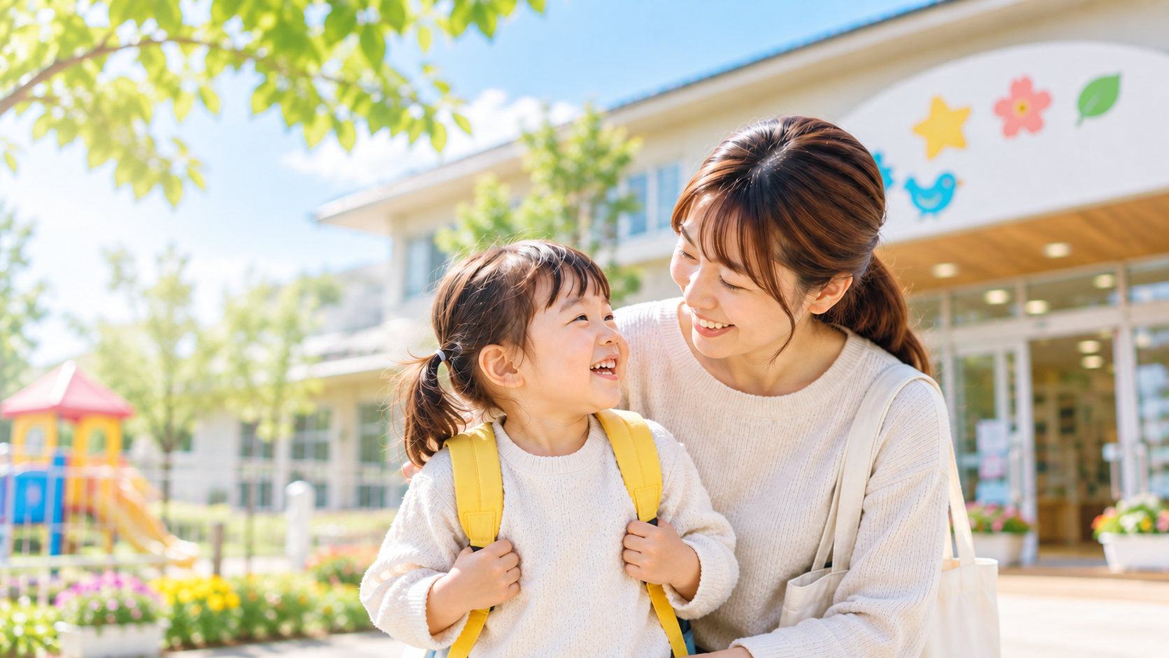 こども園の前で笑顔を交わす親子のイメージ