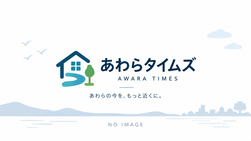 あわらタイムズ