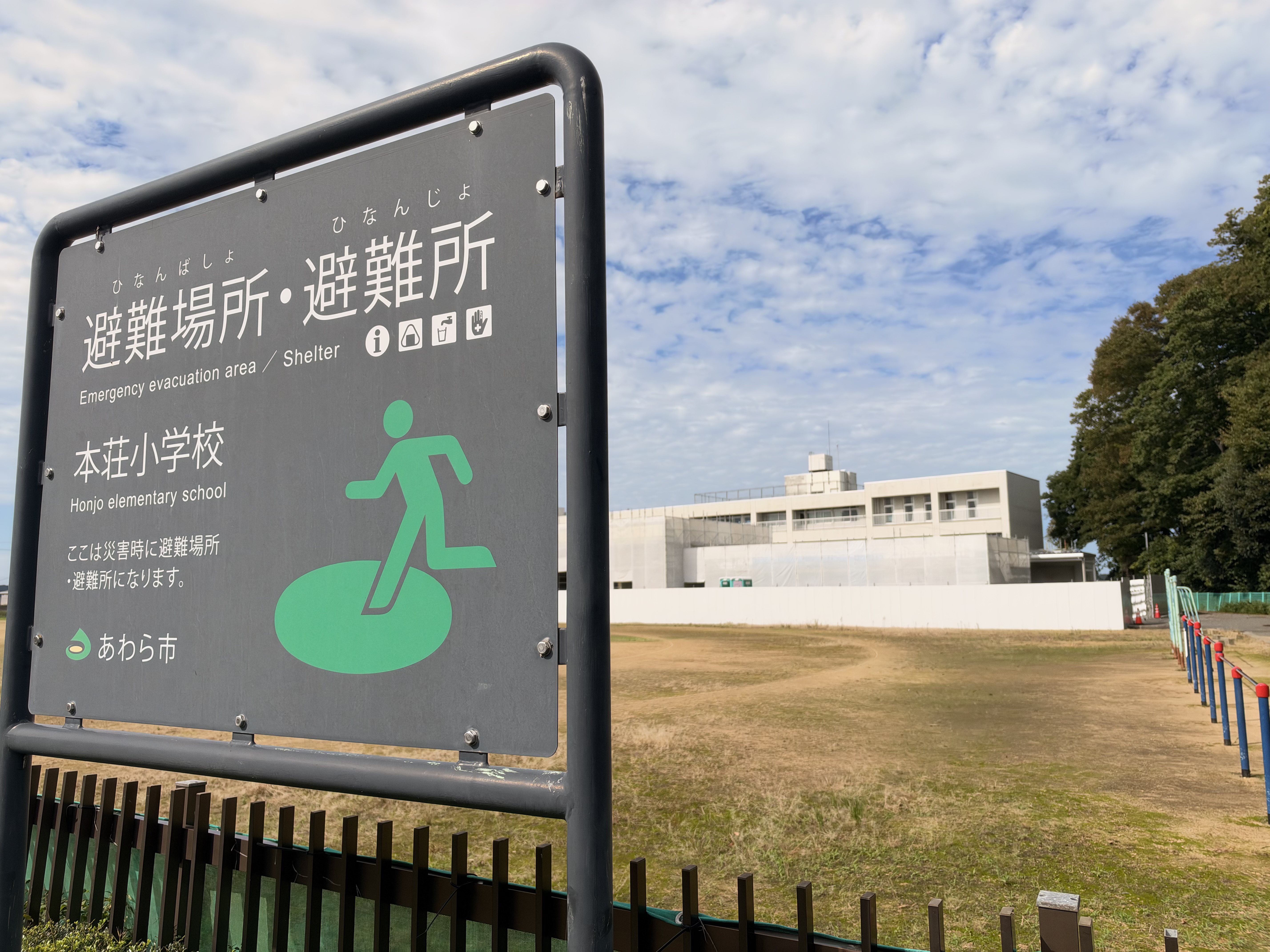 本荘小学校の外観