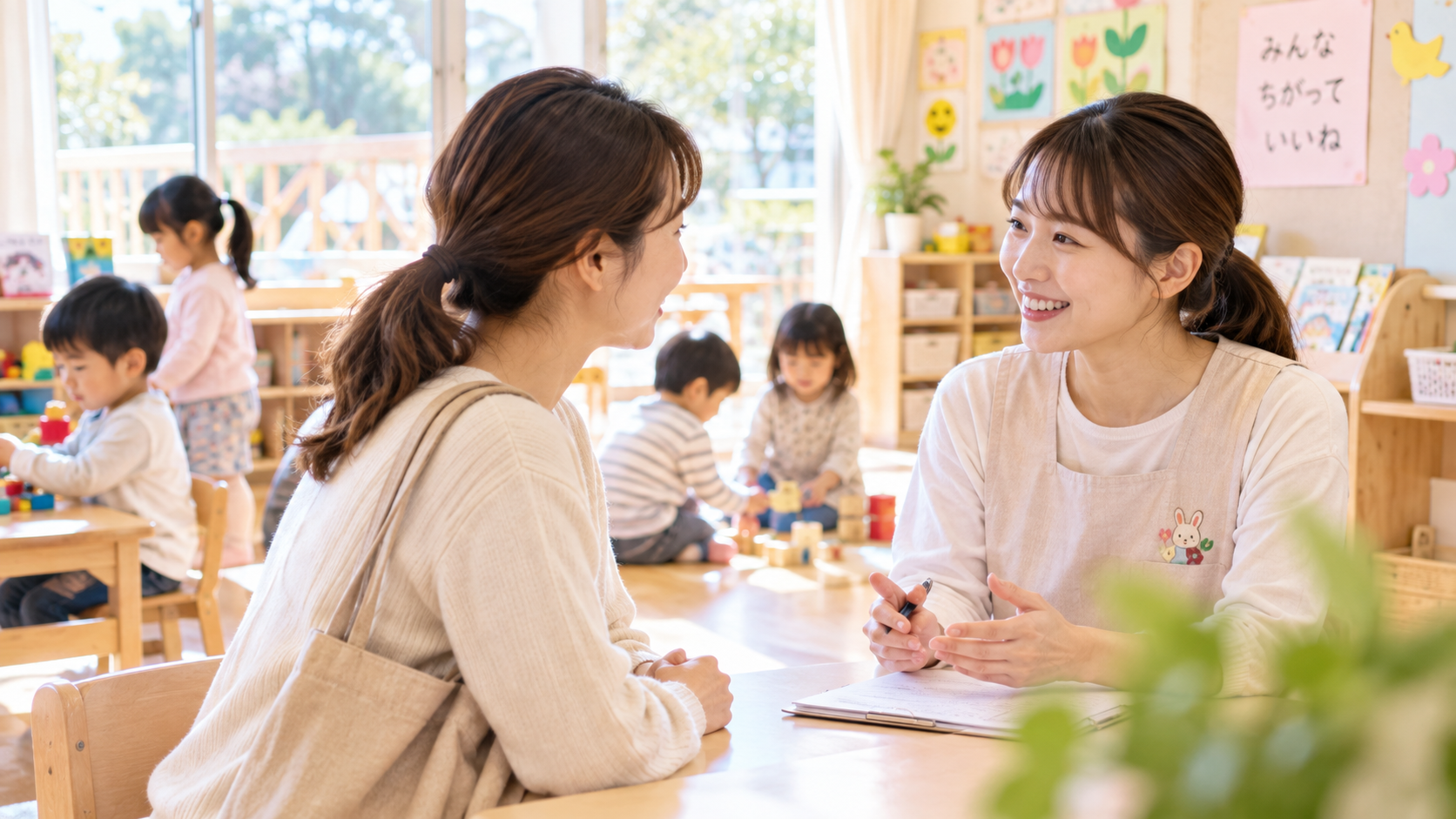 園で遊ぶ子どもの様子を見ながら保育者と話す保護者のイメージ