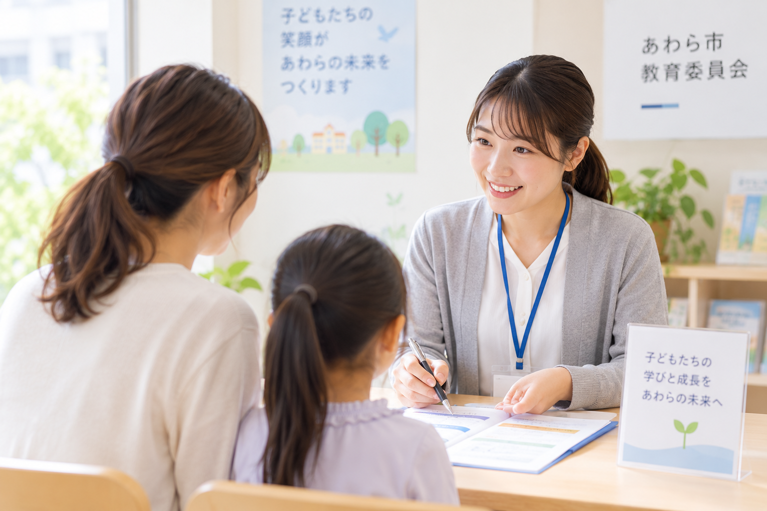保護者と子どもが相談員に学校生活について相談しているイメージ